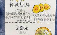 当非遗美食遇上分子料理，会发生什么