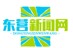 《 *** 早期党员李耘生烈士日记公开：揭秘东营籍革命家的隐秘战线》